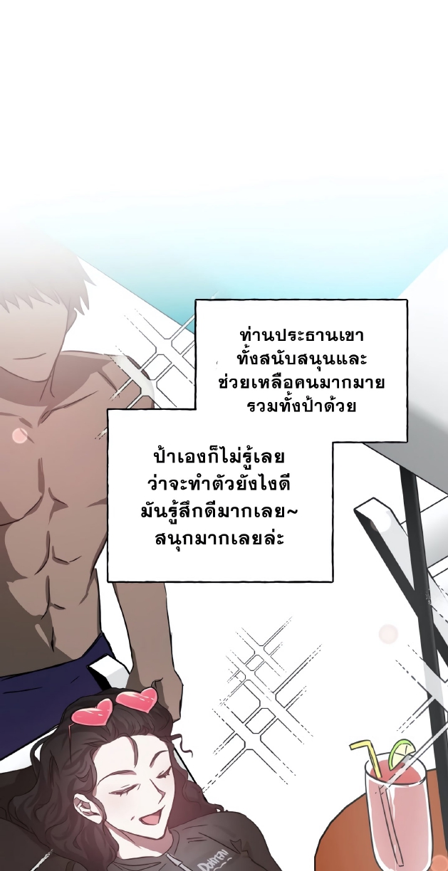 GwangGong Apartment Complex EP 5